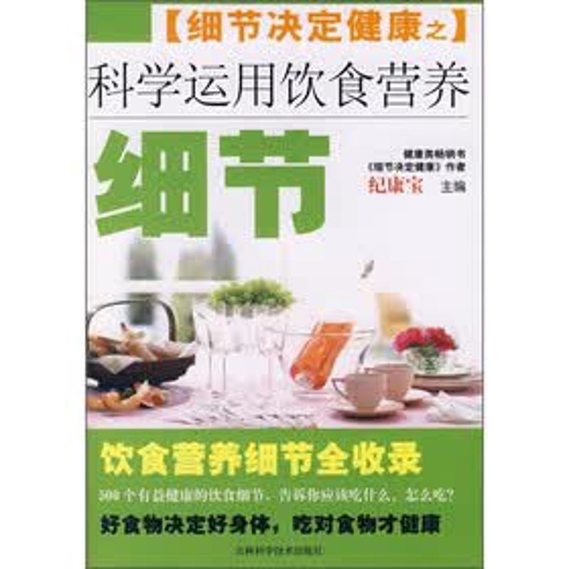 成都市营养学会：打造健康生活新篇章